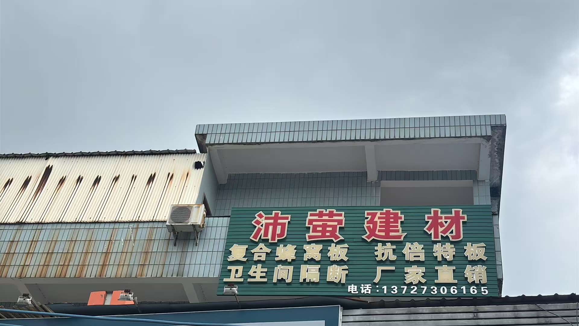 惠州卫生间隔断